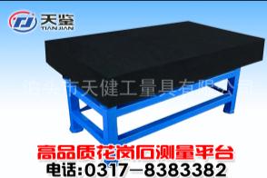 大理石检测平台