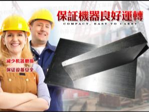 斜铁