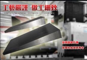 斜铁