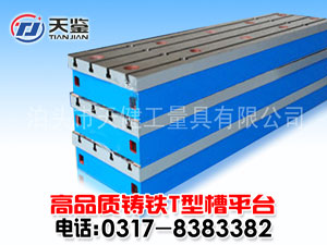 落地镗床工作台